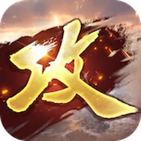 攻城掠地-玩的就是国战