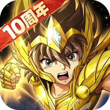 圣斗士星矢：重生