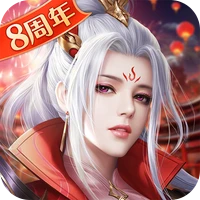 征途2-八周年