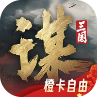 三国：谋定天下-新赛季陈仓之围
