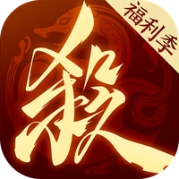 三国杀：一将成名