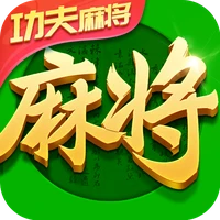 指尖四川麻将-功夫麻将