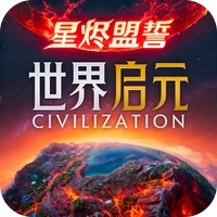 世界启元