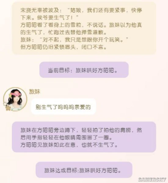 遇见逆水寒上线大宋傀儡戏玩法 斗智斗勇相爱相杀