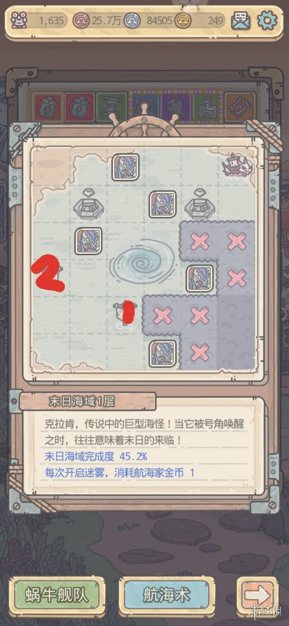 《最强蜗牛》末日海域怎么打 末日海域打法攻略