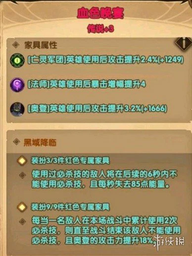 《剑与远征》家具怎么选 家具选择攻略