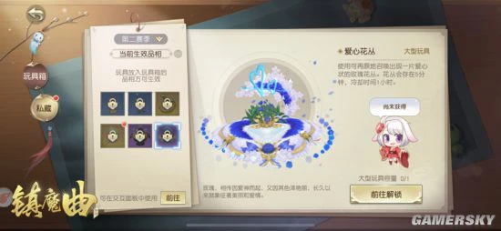 《镇魔曲》逍遥城第二赛季全新玩具登录！
