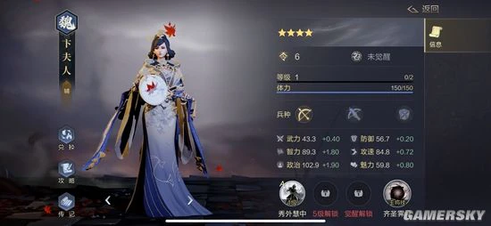 《鸿图之下》魏国名将卞夫人属性及简评