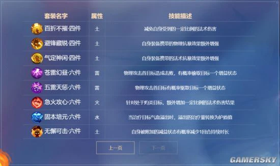 《梦幻西游》手游装备进阶全服上线