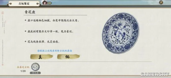 《天涯明月刀手游》江湖奇遇知多少 四海奇珍攻略
