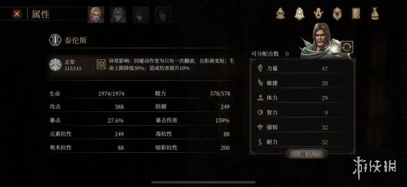 《帕斯卡契约》泰伦斯怎么玩 泰伦斯进阶攻略