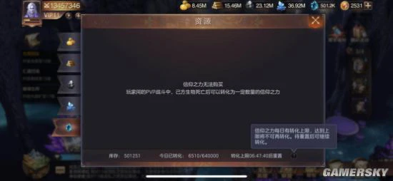 《魔法门之英雄无敌：王朝》信仰之力介绍