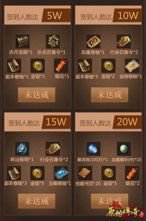 《原始传奇》冯小刚首现沙城 以一敌百！