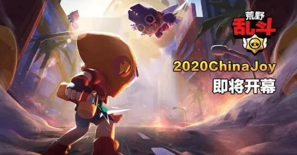 CJ20：荒野乱斗coser现身2020上海CJ展 网友：这画风都能cos？
