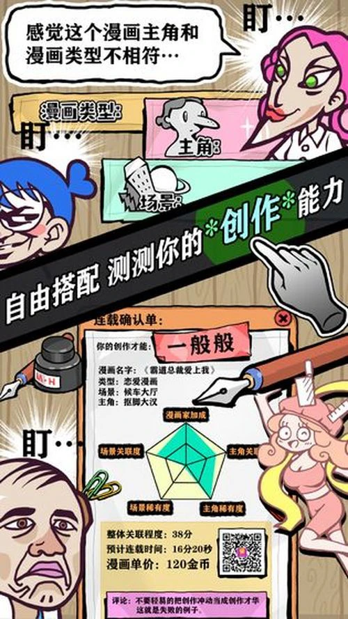 人气王漫画社闪退怎么办 闪退黑屏解决方法