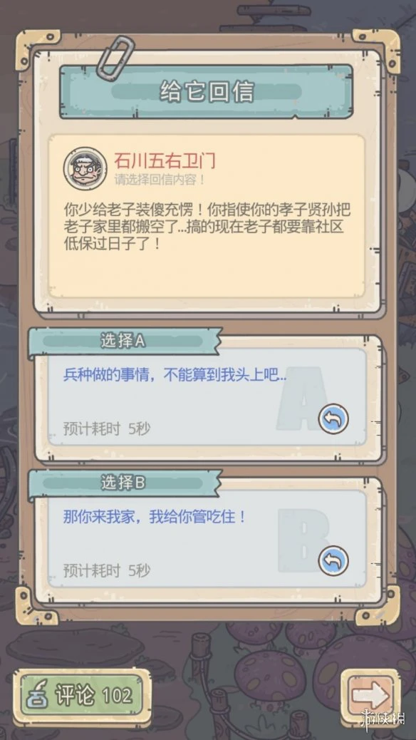 《最强蜗牛》石川五右卫门来信怎么触发 石川五右卫门来信触发攻略