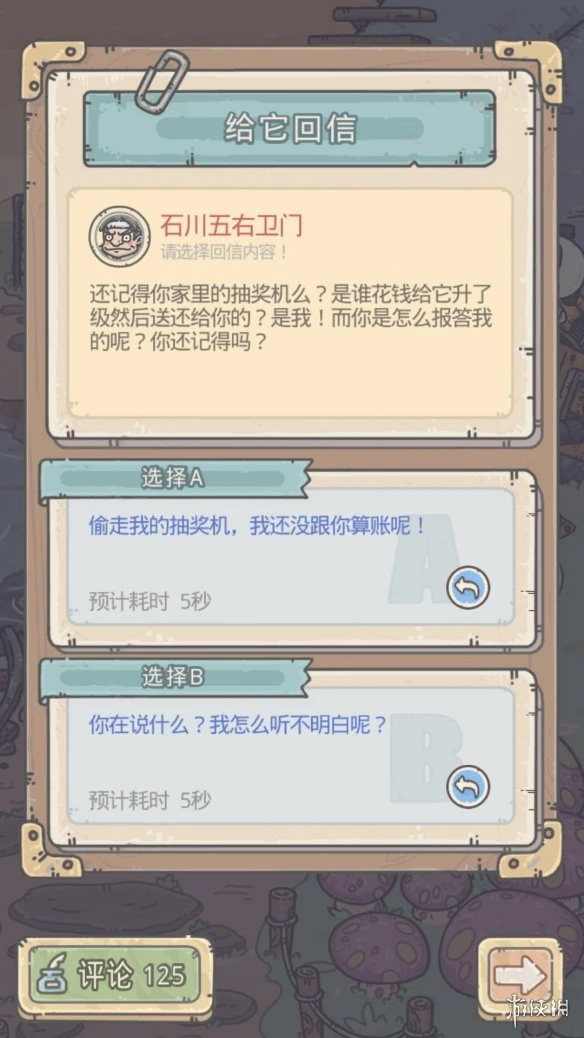 《最强蜗牛》石川五右卫门来信怎么触发 石川五右卫门来信触发攻略