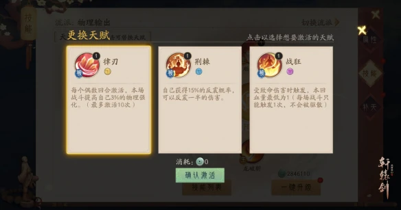 瞬息万变《轩辕剑龙舞云山》门派天赋第二层震撼来袭