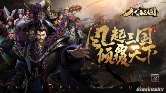 腾讯首款策略卡牌手游《代号：三国》预约开启