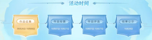 妙笔乘风《梦幻西游》手游坐骑设计大赛作品征集开启