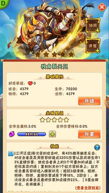 《少年三国志》独角裂天兕、罡风撼地犴今日上线