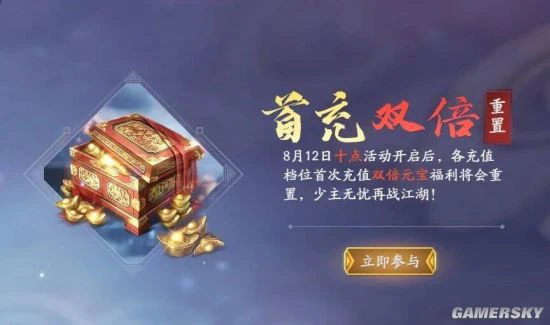 《流星群侠传》更新公告：周年狂欢进行时！