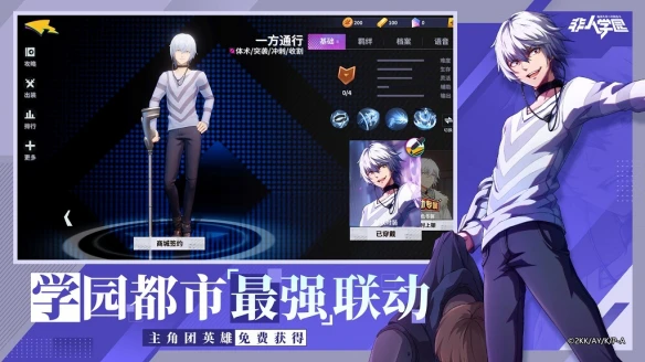 《非人学园》联动《某科学的一方通行》在即