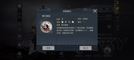 《鸿图之下》袁绍详细定位分析 袁绍怎么用