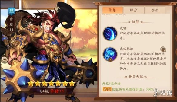 《少年三国志2》全魏国武将解读 魏国武将搭配培养攻略