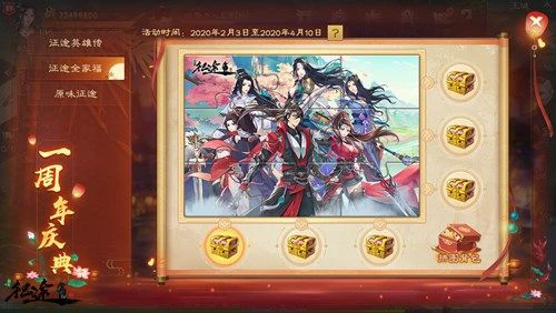强势开启《绿色征途》手游周年狂欢！