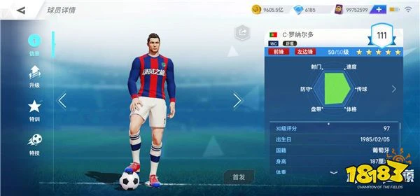 绿茵之巅4-3-3阵型搭配推荐 4-3-3阵型打法攻略