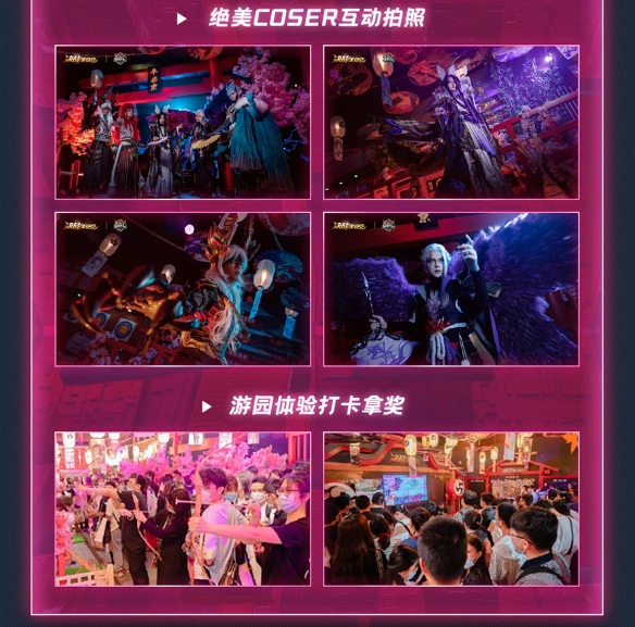 放心去热爱 京东联合《决战平安京》电竞之夜先行爆料