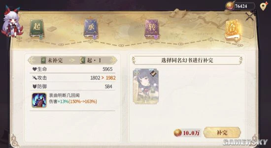 《幻书启世录》中重复的角色还有这些用处