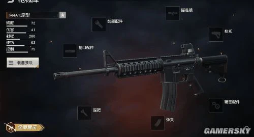 《荒野行动》枪械载具组装攻略