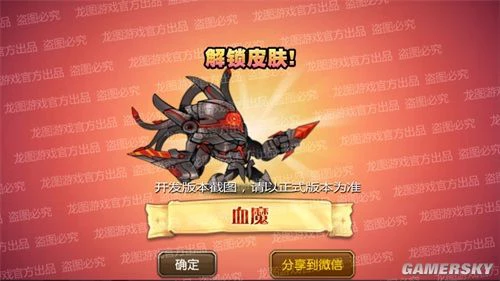 《小冰冰传奇》血魔新皮肤黑科技降临！