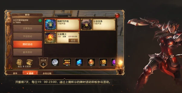 开荒掉Switch？《光明大陆》开荒盛典即将同步上线