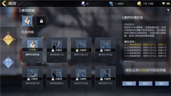 研发爆料《街篮2》技能系统优化 可玩性大大增加