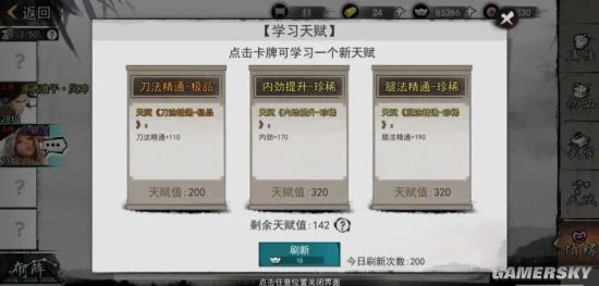 金风玉露一相逢 《我的侠客》情缘系统解析
