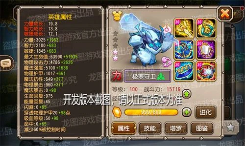《小冰冰传奇》新魂匣泰坦极寒守卫深度冻结！