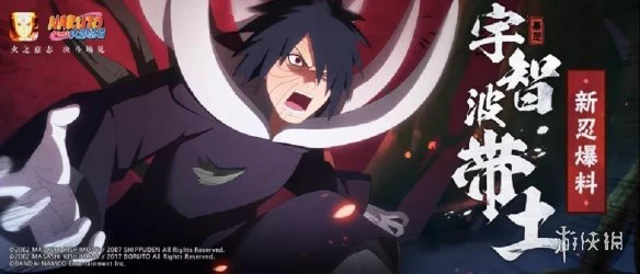 《火影忍者手游》带土暴走什么时候上架 暴走带土技能介绍