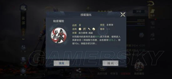 《鸿图之下》张郃详细定位分析