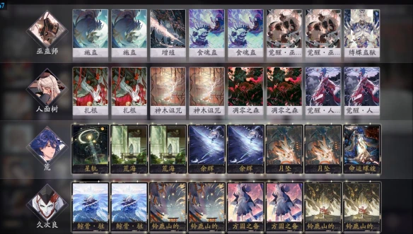 蛊蚀配幻境强力控场《百闻牌》新式神巫蛊师卡组攻略来了