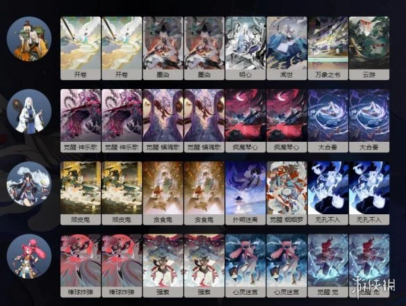 《阴阳师百闻牌》不夜之火选手卡组推荐 S4烟觉卡组分享
