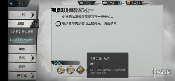 《我的侠客》燃木令怎么得 燃木令获取途径和用处介绍