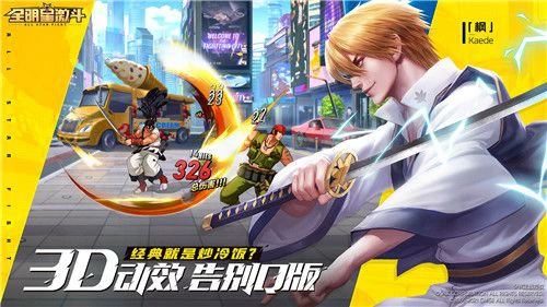 SNK多系列授权!《全明星激斗》全平台预约开启