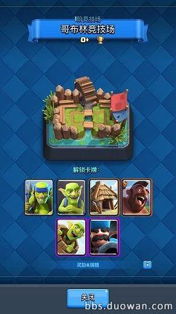 皇室战争6月更新！玩家分析卡牌对应竞技场解锁调整