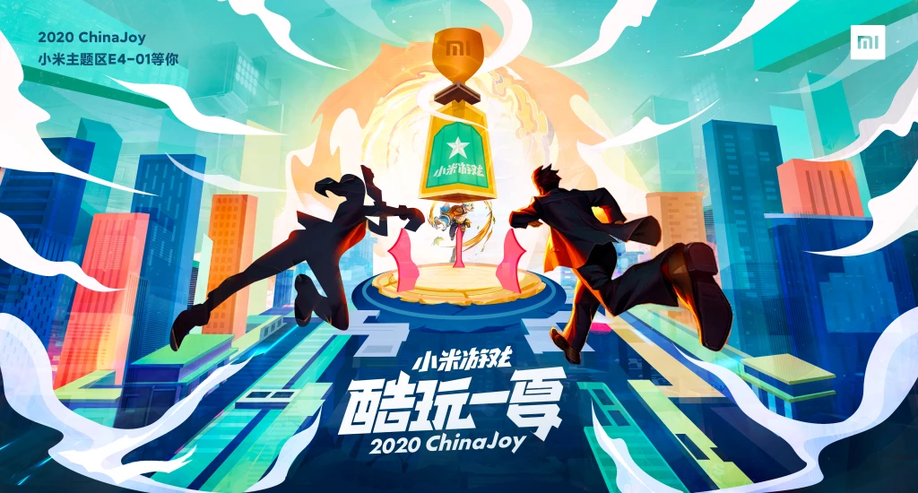 小米游戏 ChinaJoy 之旅开启，今夏带你酷玩到底！