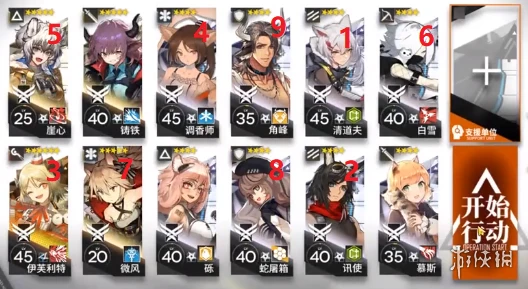 《明日方舟》DM-MO-1小火龙打法 生于黑夜塔巴镇伊芙利特单核打法攻略