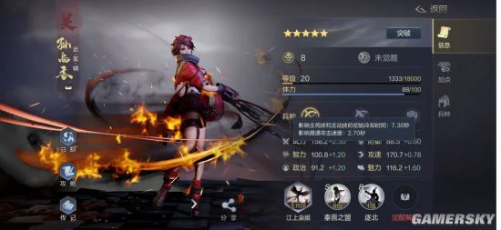 《鸿图之下》攻速机制分析 赵云输出竟如此恐怖