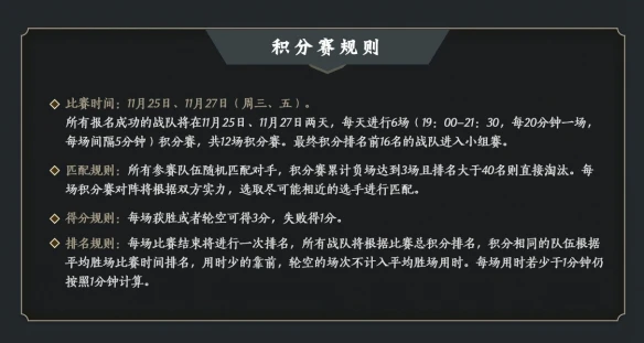 网易电竞NeXT《倩女幽魂》手游第七届跨服明星赛积分赛开战